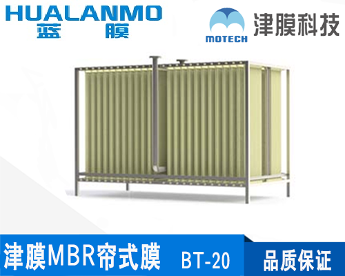 津膜BT-20 MBR簾式膜