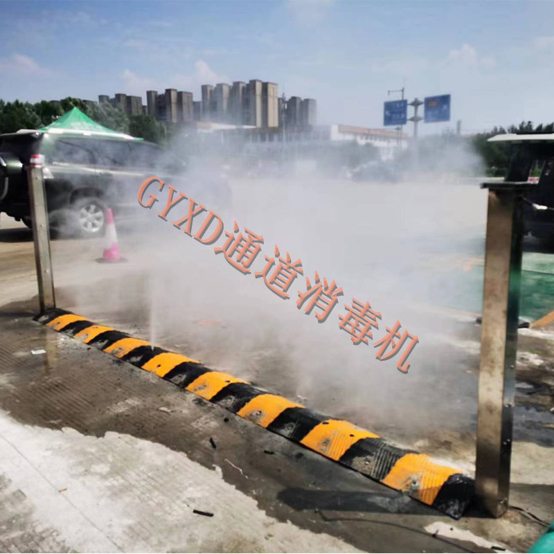 車輛消毒噴霧通道