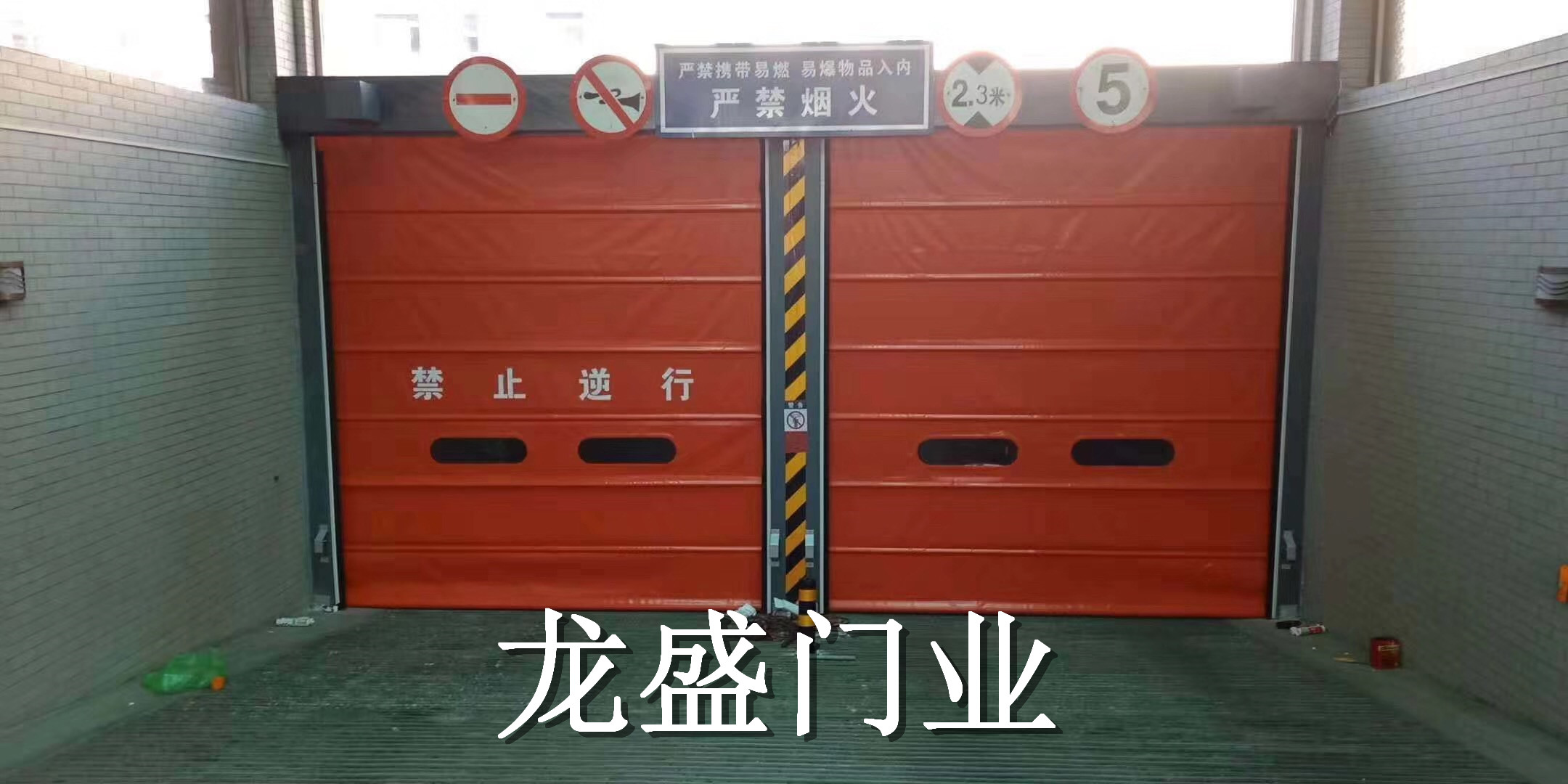 通遼地下車庫快速門