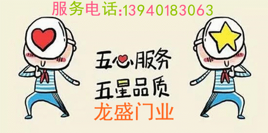 龍盛門業客服電話