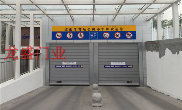 呼市地下車庫硬質快速門